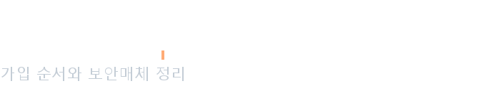우리은행인터넷뱅킹 가입 안내